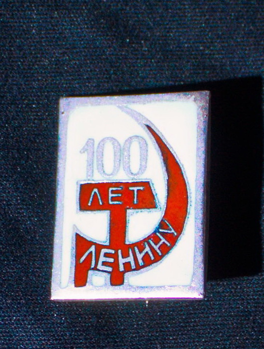 100 лет Ленину