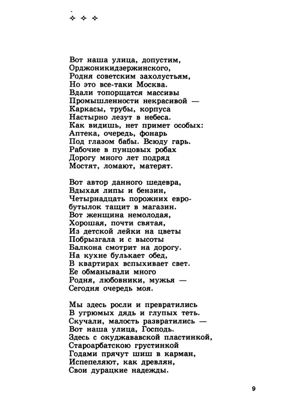 gandlevsky-konspekt-1999-page-0010