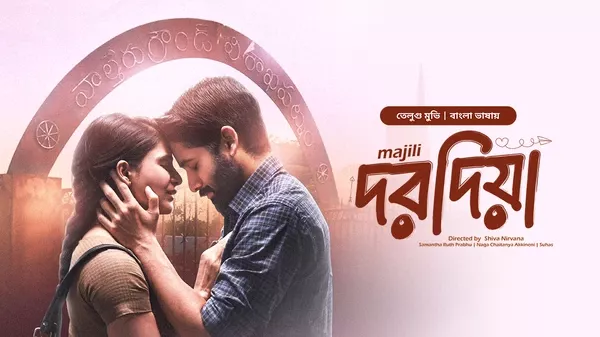 Majili-Dorodia (2019) Bangali Dubbed