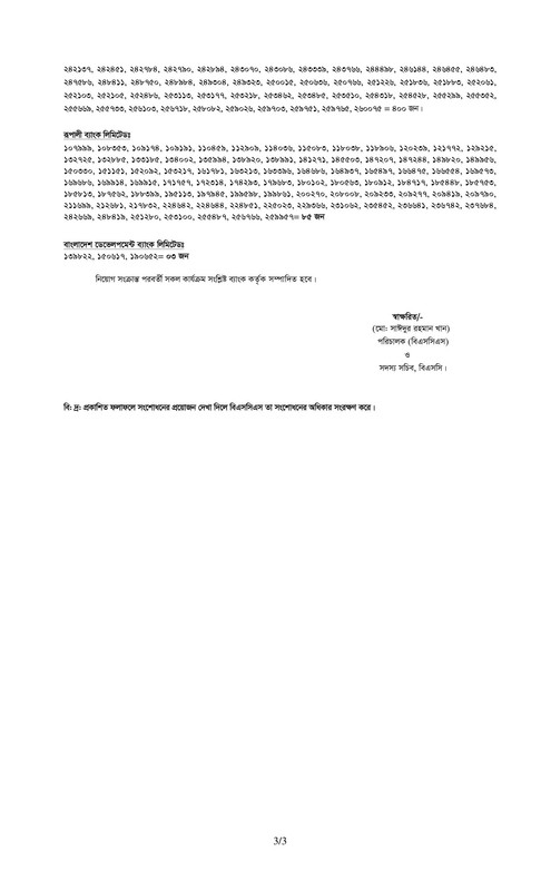 Combined-5-Bank-Officer-Cash-Final-Viva-Result-Notice-2023-PDF-3