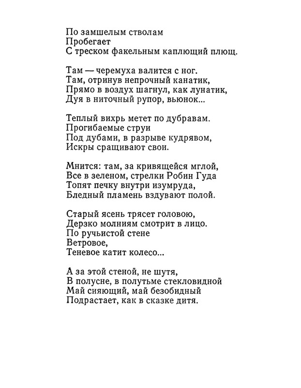 Матвеева Н.Н. - Ласточкина школа - 1973_page-0013