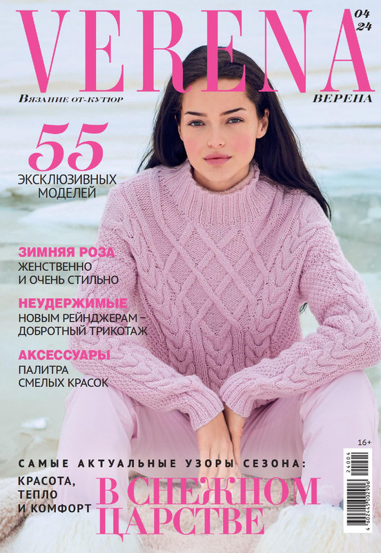 2024verena-2-1