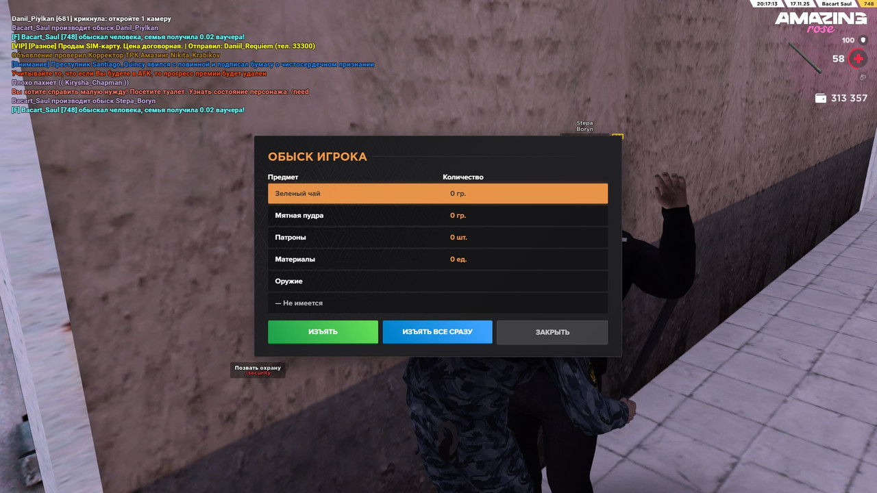 IMG 20251120 105345 188