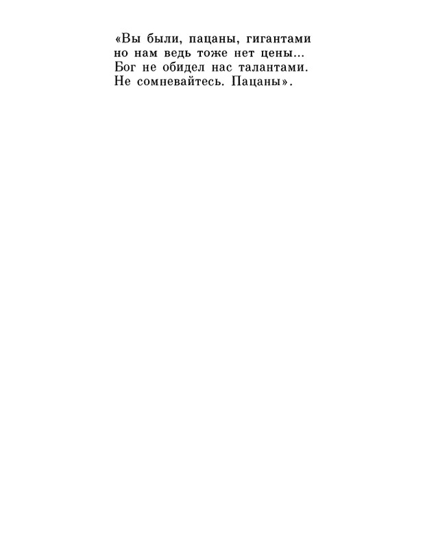 ivanov-alexandr-repliki-v-sbore-1989-page-0123