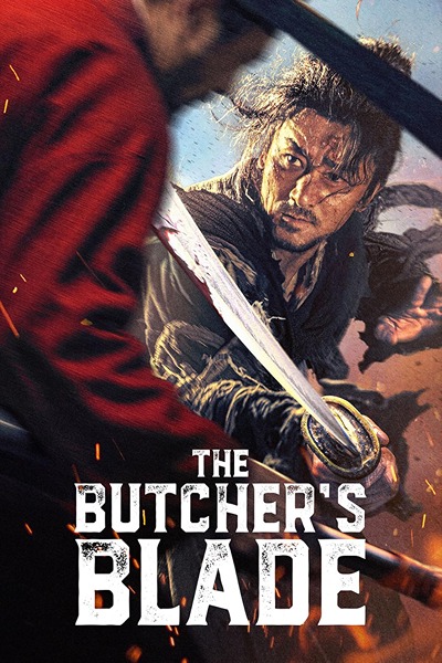 The Butcher's Blade / Shou zhe tian (2026)
