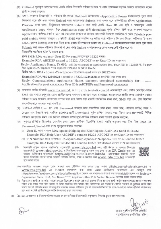 RDA-Job-Circular-2023-PDF-2