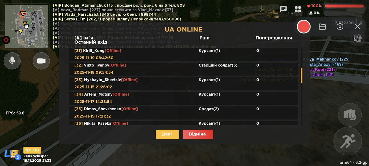 Screenshot 2025 11 19 21 33 37 769 com ua online