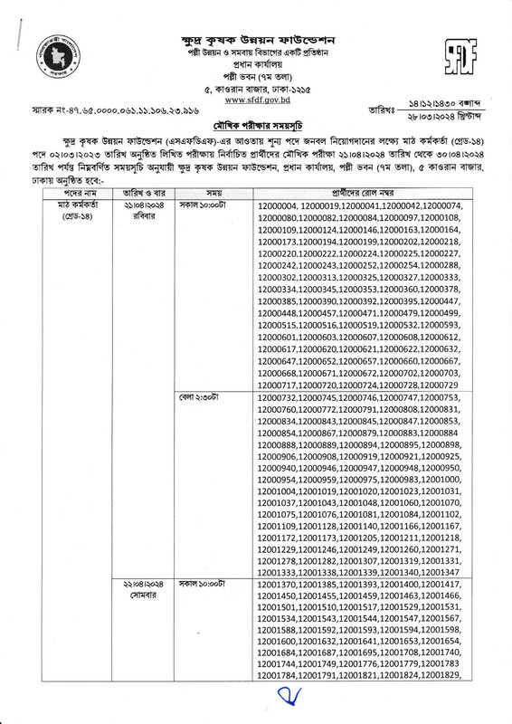 SFDF-Viva-Date-2024-PDF-1