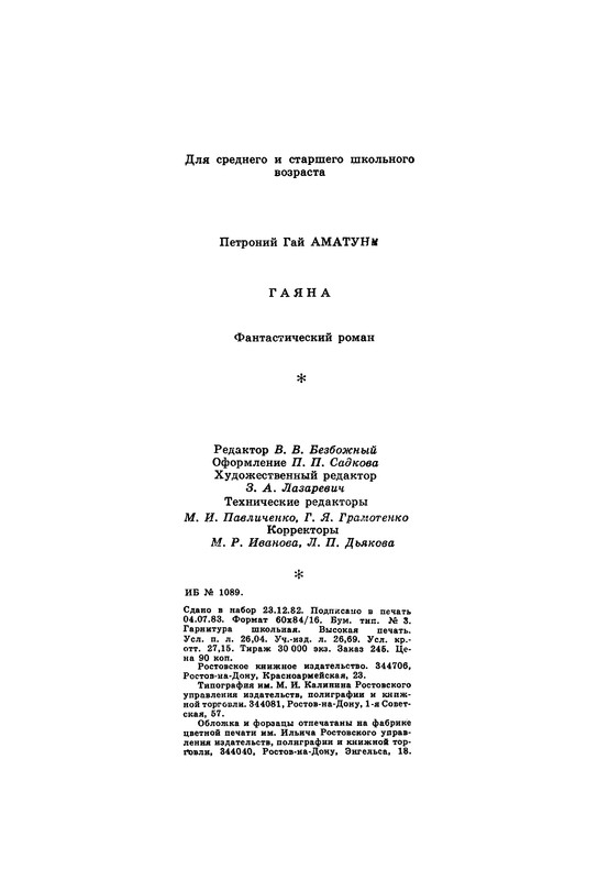 p0451