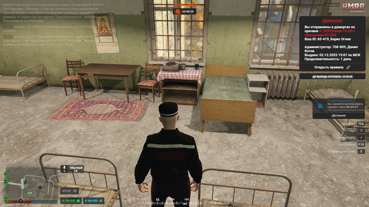 RAGЕ Мultiрlayer 02 12 2025 19 14 50