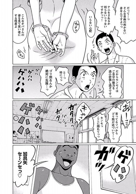 PansutoVol5-4