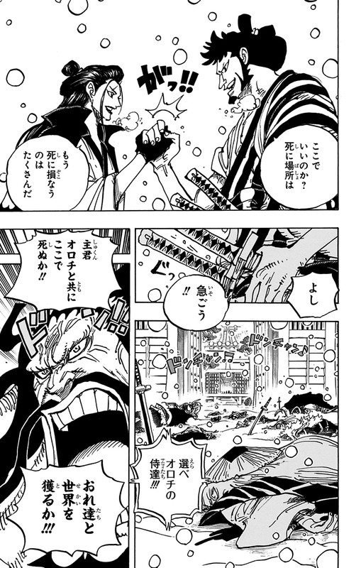 One Piece Chapter 986 Komiraw Com One Piece Chapter 986 Komiraw Com