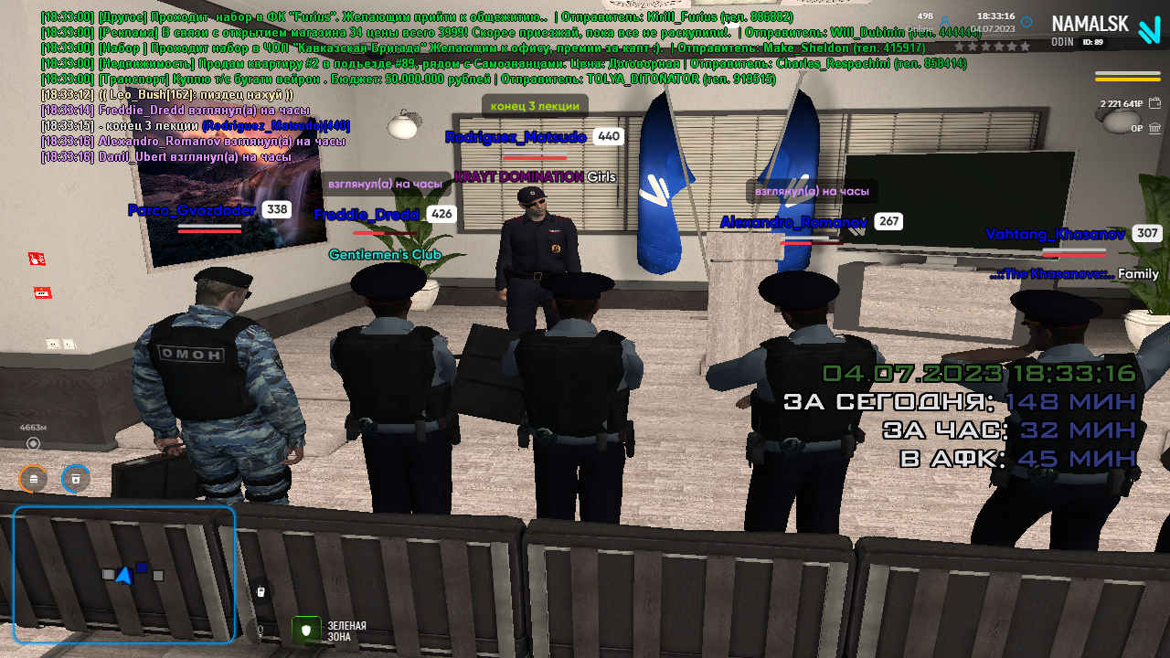 3 лекция конец