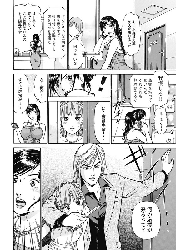 Keiji πVol1-32