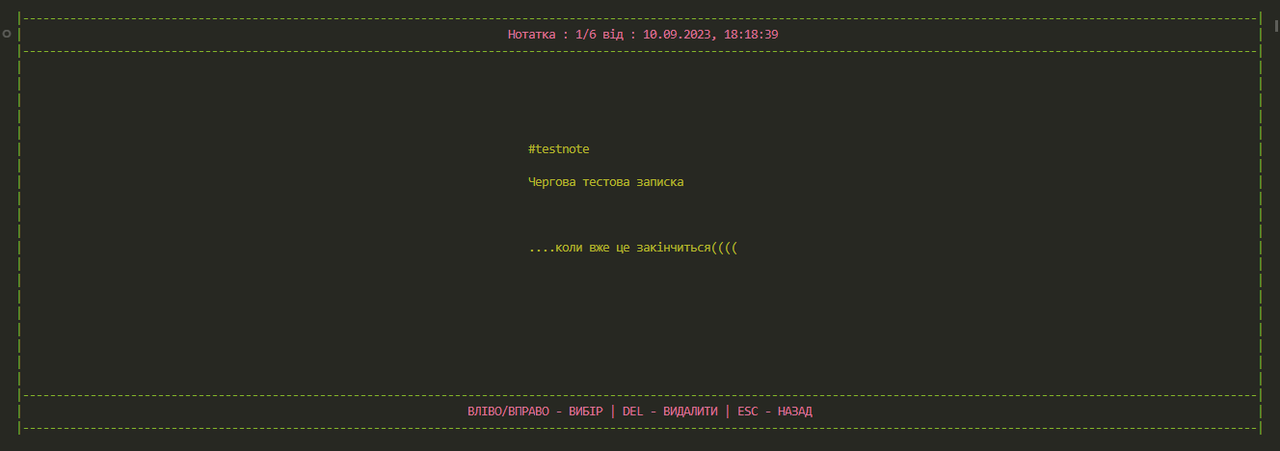 Перегляд нотаток Перегляд нотаток