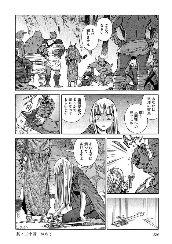 Stravaganza - Isai no HimeVol4-22
