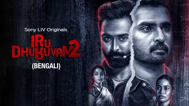 Iru Dhuruvam (2023) S02 Bangali Dubbed ORG