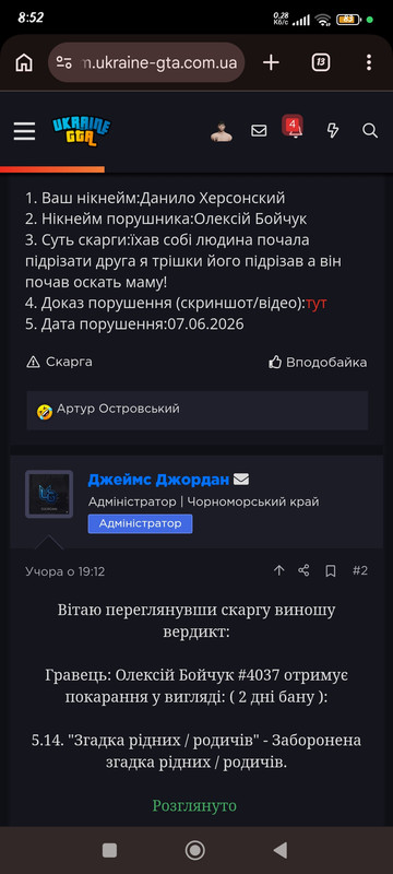 Screenshot 2026 06 08 08 52 22 334 com android chrome