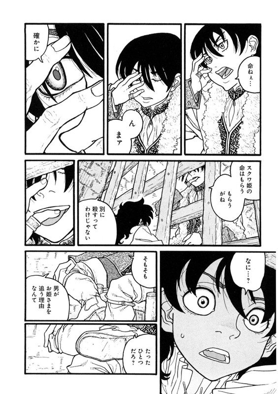 RousokuhimeVol2-12
