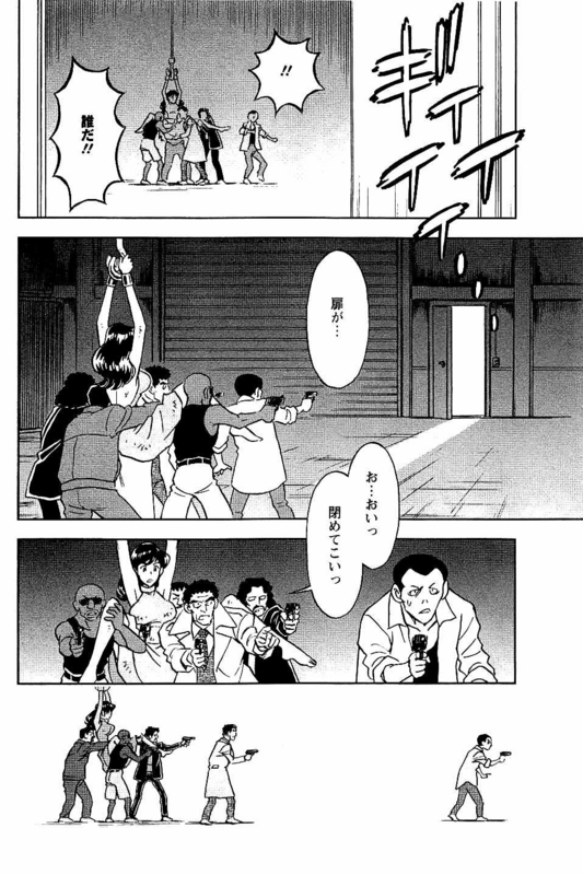 Lupin Sansei B - Hanzai TeikokuVol1-6