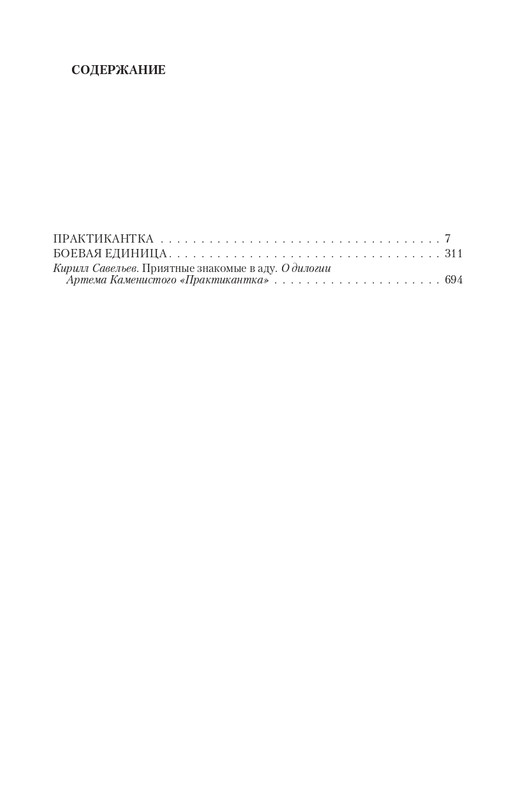Praktik-T-page-0072