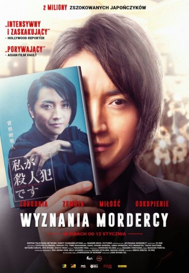 Wyznania mordercy / 22-nenme no Kokuhaku: Watashi ga Satsujinhan desu (2017) PL.BRRip.XviD-GR4PE | Lektor PL