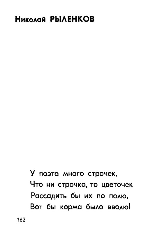99527ec9ba531db968a8ca87d7ab8e01-162