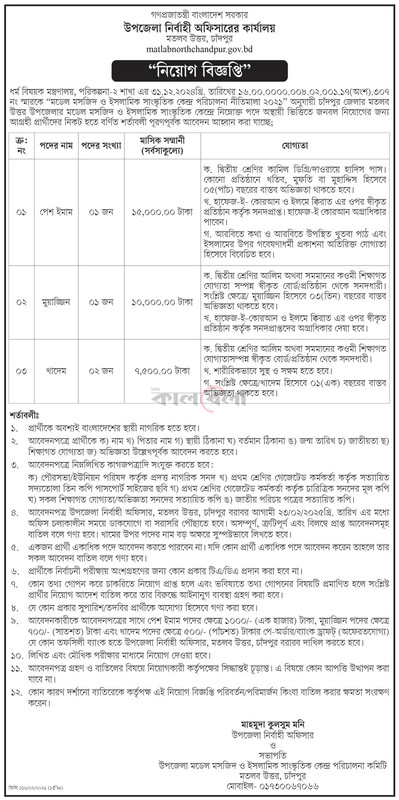 IBF-Chandpur