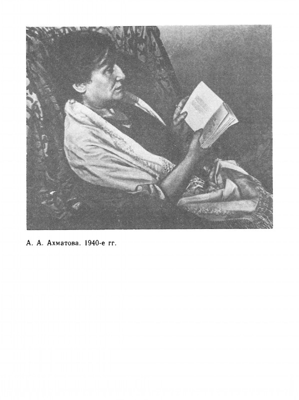 khrenkov-akhmatova-v-peterburge-petrograde-leningrade-1989-page-0045