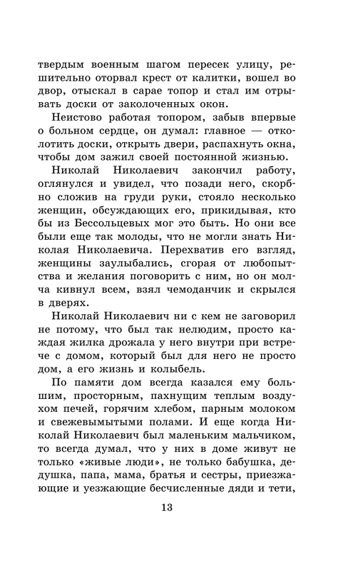 ASE000000000857334-13