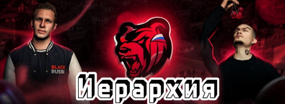 Форум блэк раша 80. Форум блэк раша 80