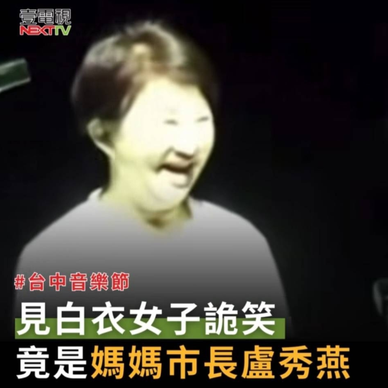 [討論] 天啊藍白又贏了? 盧媽媽又選上總統了?