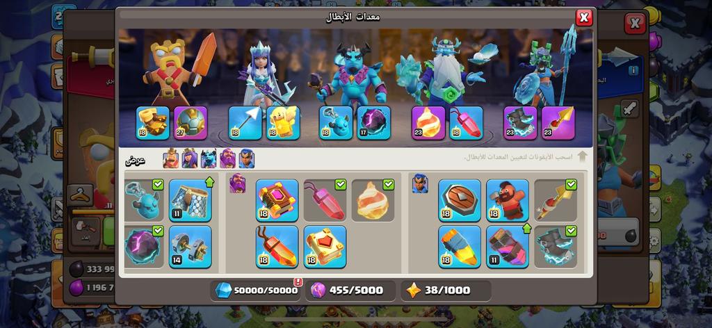 شراء حساب كلاش - Clash of Clans shop