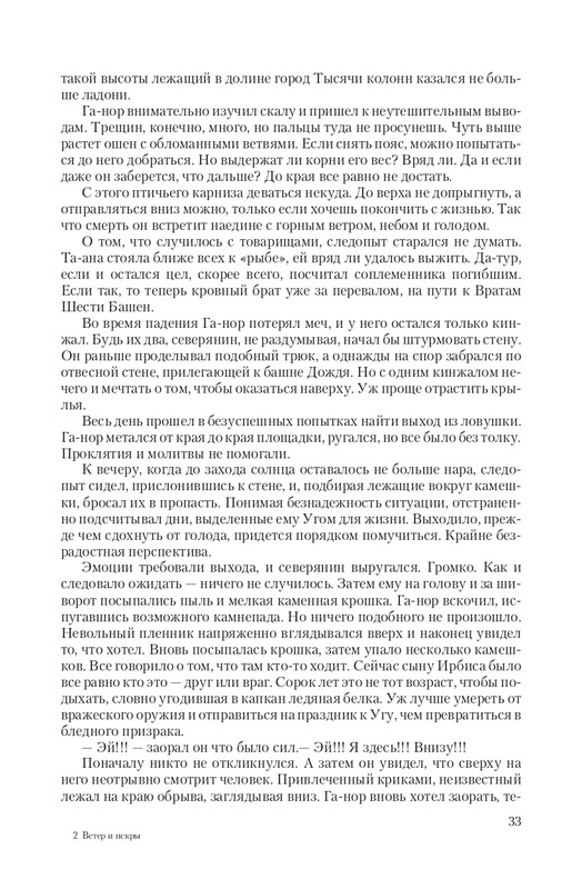 Vet-IIskr-page-0033