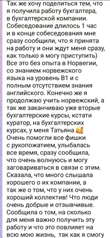 Отзыв 2