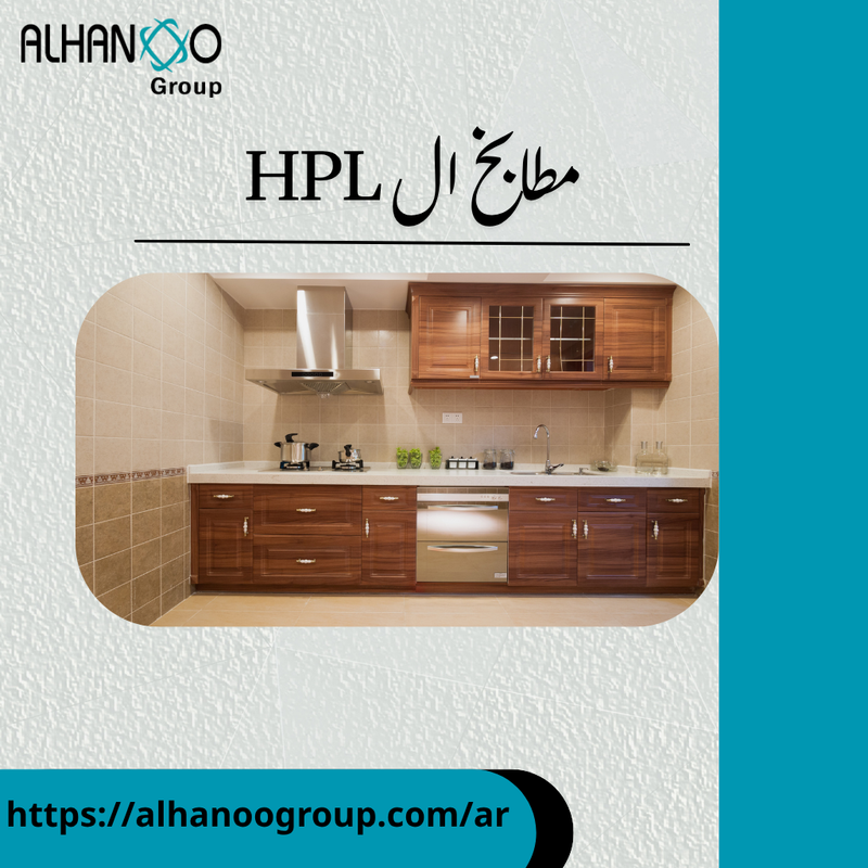 httpsalhanoogroup comar (4)