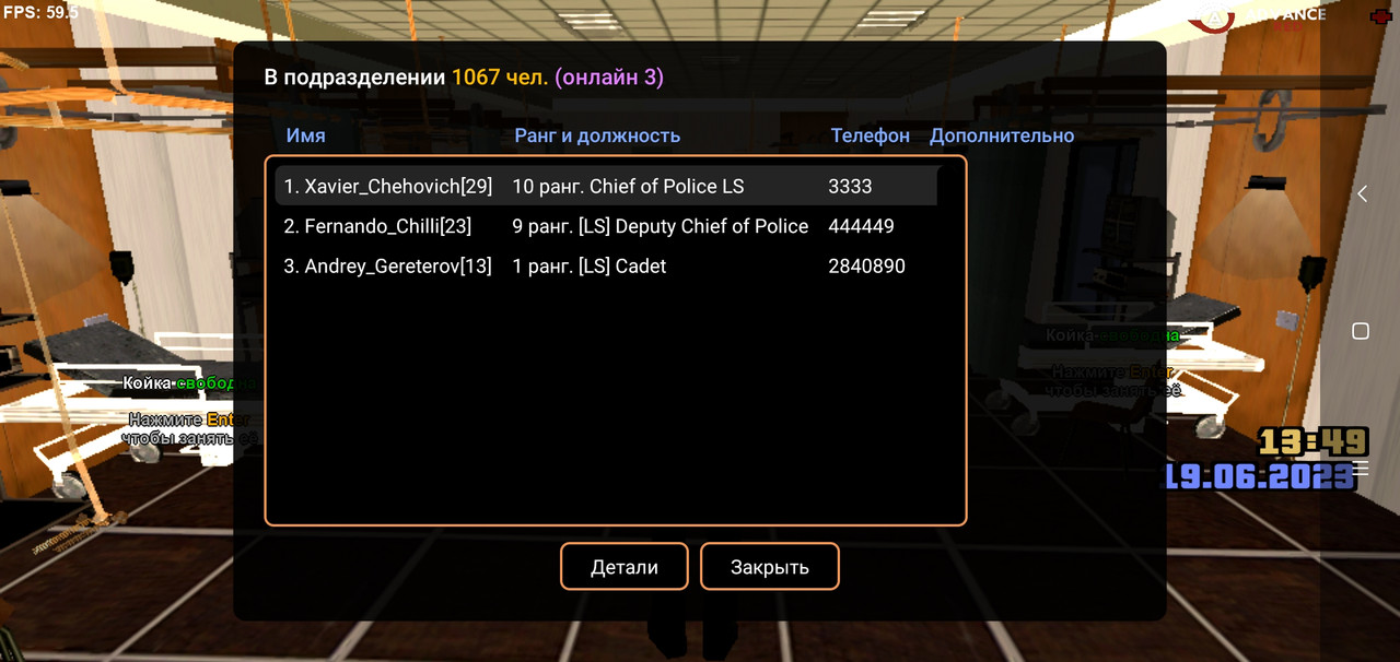 Screenshot_2023-06-19-13-49-26-395_ru.unisamp_mobile.game