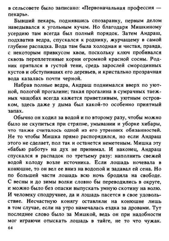1990-page-0064