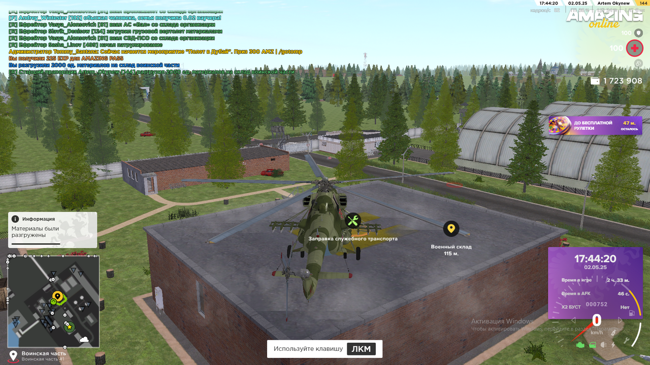 Снимок экрана (485)