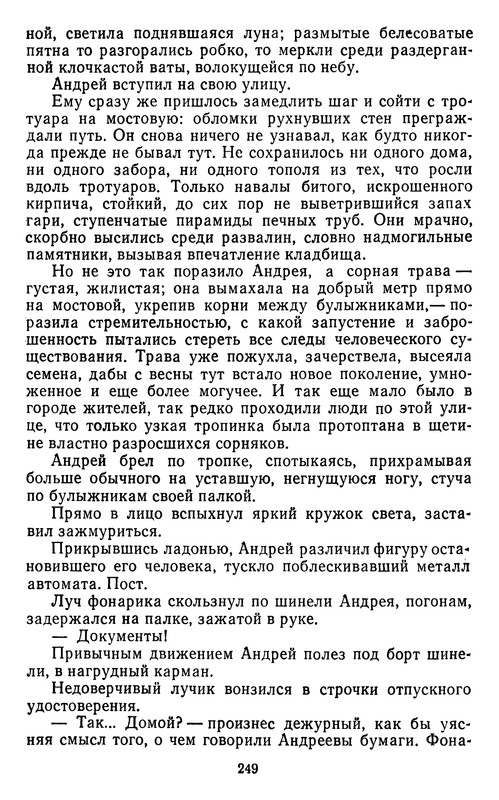 p0250