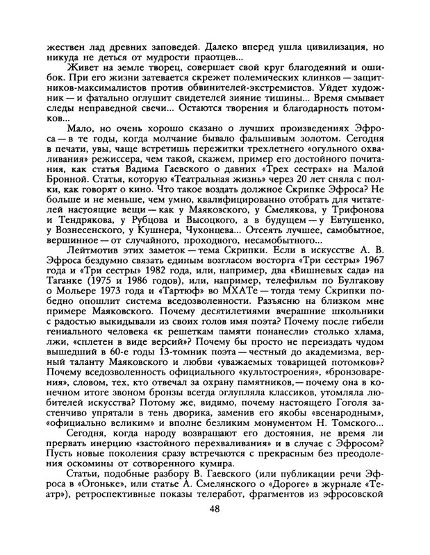 1988-37-page-0050