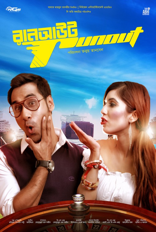 runout bangla full movie download runout bangla full movie download