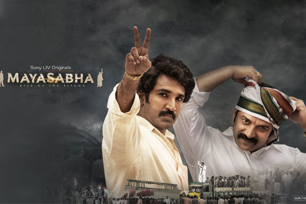 Mayasabha (2025) S01 Hindi Dubbed Sonyliv WEB-DL – 1080p – 720p – 480p Download