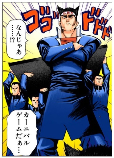 Goro Inogashira e capangas
