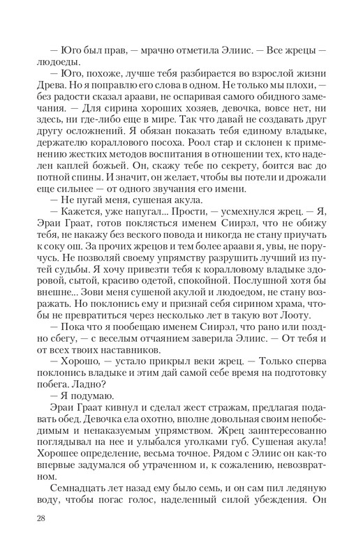 Bezu-Vrag-page-0028