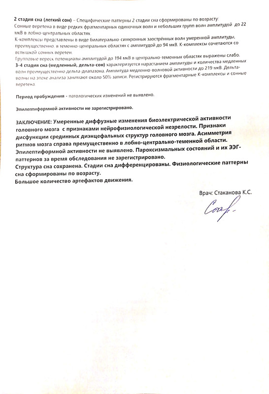 Новый документ 2019-09-25 10.11.38_2