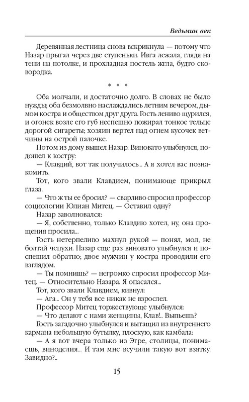 ITD000000000848747-page-0015