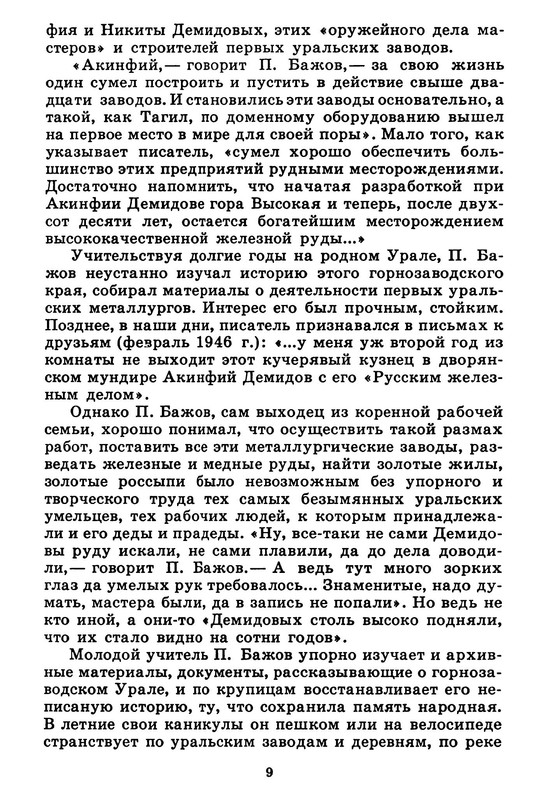 p0010