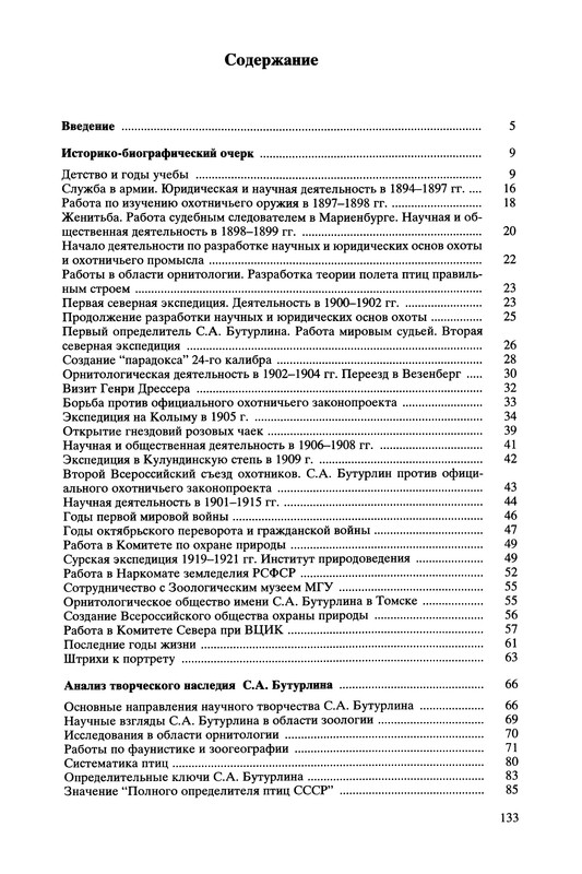p0133
