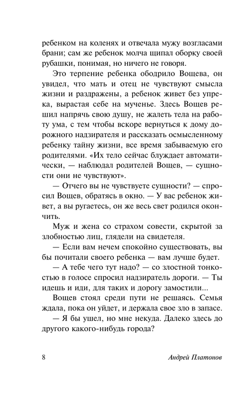 ASE000000000842453-08